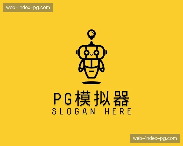 发现pg模拟器